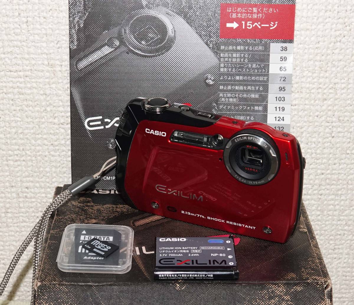 カシオ EXILIM G EX-G1 オークション比較 - 価格.com