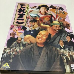 やじきた道中 てれすこ DVD