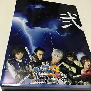 舞台 「戦国BASARA3 宴弐」 DVD 初回限定版 ☆