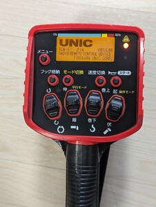 【美品】【動作確認済】古河ユニック UNIC RCM-512 クレーン リモコン ラジコン　送信機【中古品】