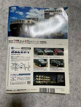 A-cars エーカーズ　2007年6月号 jeep ジープ　チェロキー　ハマーH3 　等掲載_画像2