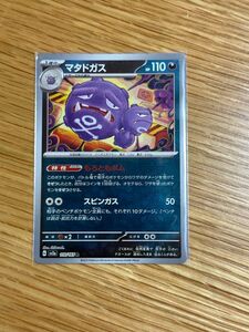 ポケモンカード151　マスターボール セット 