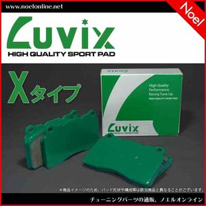 ルービックス Xタイプ ブレーキパッド スターレット EP82(ABS付) EP91・EP95 リア S274
