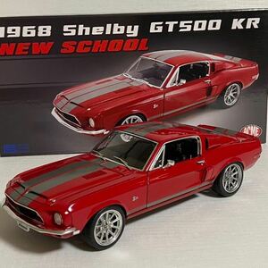★ACME：1/18 ★シェルビー GT 500 KR／Shelby GT 500 KR 1968 (RED) ★未展示モデル♪