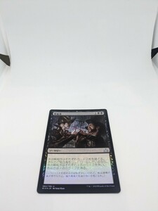 MTG　【JP】【Foil】《鮮血流/Arterial Flow》[RIX] 黒U