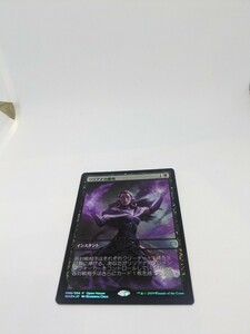 MTG　【JP】【Foil】《リリアナの勝利/Liliana's Triumph》(Open House)[WAR-P] 黒U