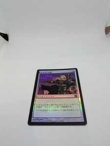 MTG　【JP】【Foil】《ウルザの鎧/Urza's Armor》[8ED] 茶R