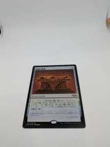 MTG　【JP】【Foil】(218)《狂気の祭壇/Altar of Dementia》[MH1] 茶R