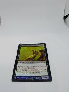 MTG　【JP】【Foil】《大いなる収穫者/Greater Harvester》[DST] 黒R