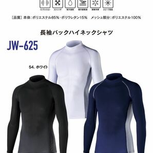 新品 ネイビー LLサイズ2枚セット コンプレッション インナーシャツ 春夏 長袖 ボディータフネス 冷感 吸水速乾 インナー JW-625の画像2