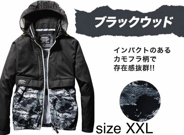 新品　ブラックウッド　XXL エアークラフトブルゾン AC1171 【フルハーネス対応】 BURTLE バートル AIRCRAFT 空調作業服