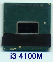 送料込■ジャンク■core i3-4100M■第４世代Haswell■FCPGA946_画像1