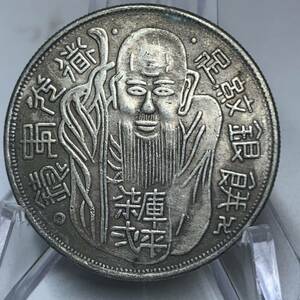 WX768中国記念メダル 庫平七錢二分 外国硬貨 貿易銀 海外古銭 コレクションコイン 貨幣 重さ約26g