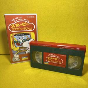  Snoopy & Charlie * Brown [ Snoopy. компьютер игра!]VHS видео *SNOOPY PEANUTS Charlie Brown*pi-natsu