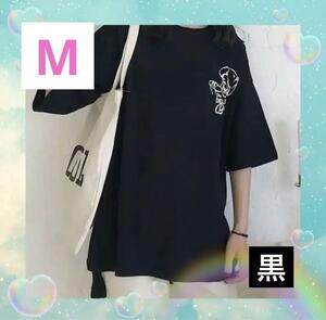 【M】大人気ボーイプリント　ブラック　オーバーサイズ　ビックTシャツ男女兼用