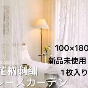 レースカーテン