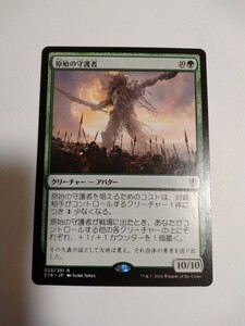 MTG マジックザギャザリング 原始の守護者 日本語版 1枚