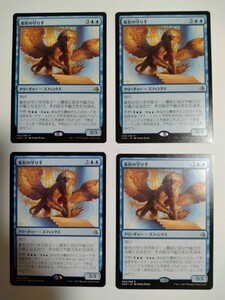 MTG マジックザギャザリング 象形の守り手 日本語版 4枚セット