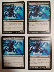 MTG マジックザギャザリング ファイレクシアの憤怒鬼 日本語版 4枚セット