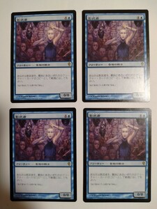 MTG マジックザギャザリング 影武者 日本語版 4枚セット