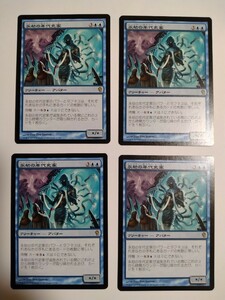 MTG マジックザギャザリング 永劫の年代史家 日本語版 4枚セット