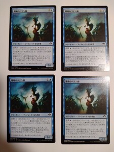 MTG マジックザギャザリング 珊瑚のペテン師 日本語版 4枚セット