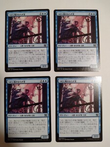 MTG マジックザギャザリング つむじ風のならず者 日本語版 4枚セット