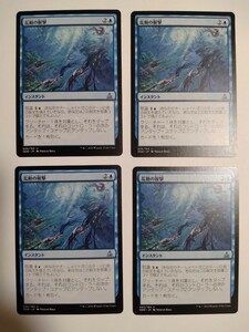 MTG マジックザギャザリング 乱動の握撃 日本語版 4枚セット