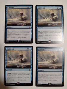 MTG マジックザギャザリング 圧倒的な否定 日本語版 4枚セット