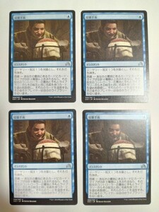 MTG マジックザギャザリング 侵襲手術 日本語版 4枚セット