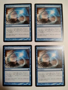 MTG マジックザギャザリング 撤回のらせん 日本語版 4枚セット