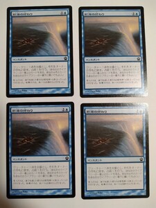 MTG マジックザギャザリング 航海の終わり 日本語版 4枚セット