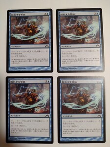 MTG マジックザギャザリング 散乱する電弧 日本語版 4枚セット