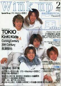 Wink Up 2001 год 2 месяц номер * гроза обложка | Oono Satoshi / Sakurai sho / Matsumoto Jun / Ninomiya Kazunari / Aiba Masaki | wing k выше *aoaoya
