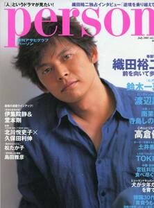 絶版／ PERSON パーソン 2001★織田裕二 巻頭特集号★高倉健 渡辺謙 久保田利伸 八木亜希子・近藤サト 鈴木一真 aoaoya