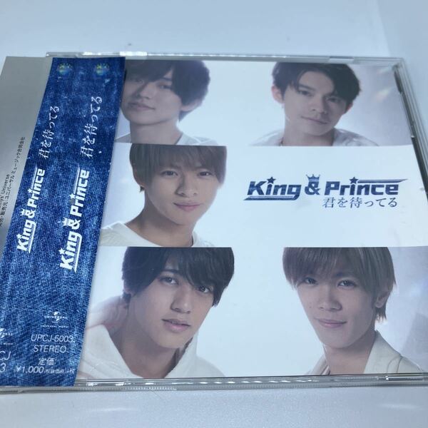 King&Prince 君を待ってる CD キンプリ 平野紫耀