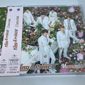 Memorial (初回限定盤A) (DVD付) キンプリ　平野紫耀