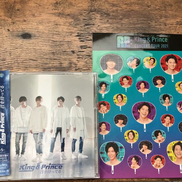 King&Prince 初回限定盤A 君を待ってる　CD+DVD キンプリ 平野紫耀　おまけ付き