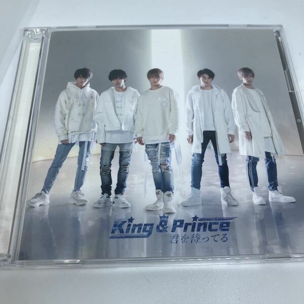 King&Prince 君を待ってる　初回限定盤 CD+DVD 平野紫耀
