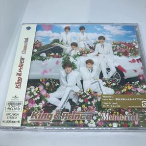 新品未開封　初回限定盤B King&Prince Memorial CD+DVD キンプリ