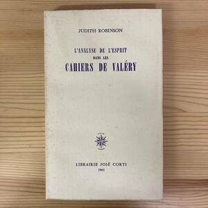 【仏語洋書】L’ANALYSE DE L’ESPRIT DANS LES CAHIERS DE VALERY / Judith Robinson（著）【ポール・ヴァレリー】