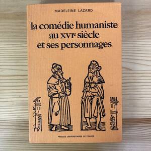 【仏語洋書】LA COMEDIE HUMANISTE AU XVIe SIECLE ET SES PERSONNAGES / Madeleine Lazard（著）【フランス演劇】