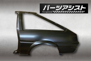 AE86 リアクォーター リアフェンダー パネル 左側 トレノ レビン 3ドア ハッチバック用