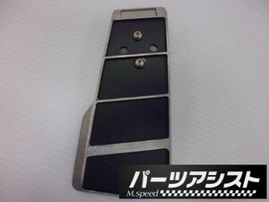 アクセルペダル 旧車 L型 ハコスカ ケンメリ S30Z GC10 GC110 KGC10 ローレル ブルーバード サニー B110 510 L18 L28 A型 A12 ペダル