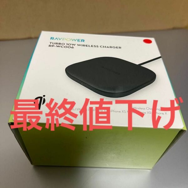 【開封未使用】RAVPOWER Turbo 10W Wireless Charger ワイヤレス充電器 RP-WC006 BK