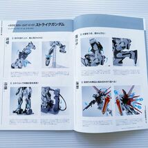 カタログ S.H.Figuarts フィギュア ポージングブック B5 ペガサス 星矢 スパイダー DRAGONBALL GUNDAM FIGURE POSING catalog BANDAI_画像8