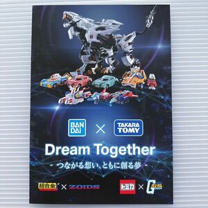 【販促チラシ】 超合金× ゾイド トミカ× ガンダム BANDAI TAKARA TOMY chogokin× ZOIDS TOMICA× GUNDAM Promotional flyer 3