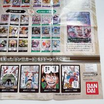 ワンピカード ワンピース 謀略の王国 カードダス ポスター プレイマット 54.7×69.7cm BANDAI NAMCO ONE PIECE Carddass CARD GAME poster_画像8