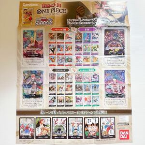 ワンピカード ワンピース 謀略の王国 カードダス ポスター プレイマット 54.7×69.7cm BANDAI NAMCO ONE PIECE Carddass CARD GAME poster