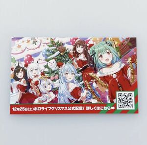 ホロライブ 販促 カード クリスマスver. 9×5.5cm 名刺サイズ hololive promotional card VTuber christmas version 3